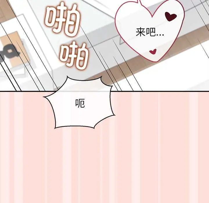 漫画《公主殿下要收种子啦！/公主抢孕大作战》第11话第71张图