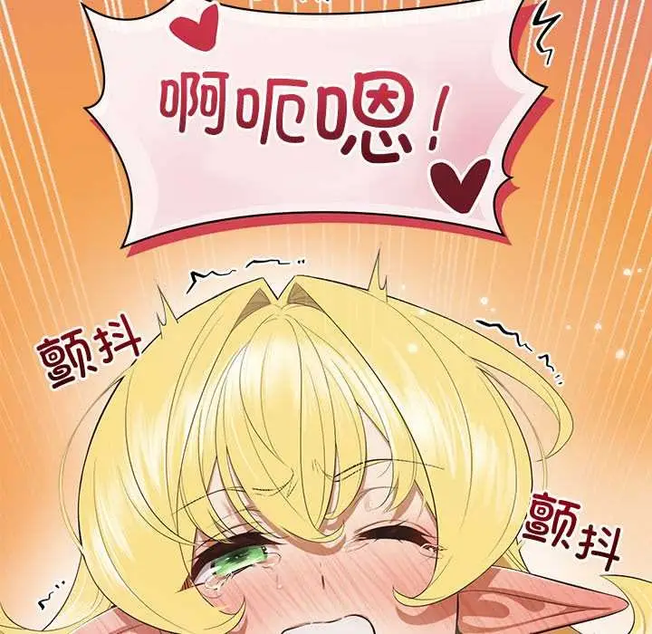 漫画《公主殿下要收种子啦！/公主抢孕大作战》第11话第73张图