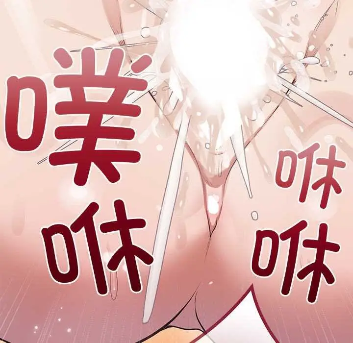 漫画《公主殿下要收种子啦！/公主抢孕大作战》第11话第75张图