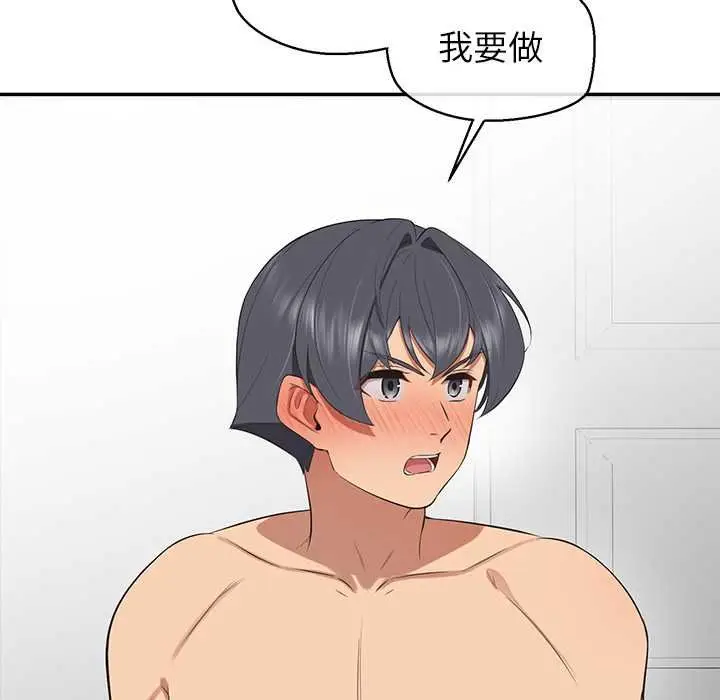 漫画《公主殿下要收种子啦！/公主抢孕大作战》第11话第8张图