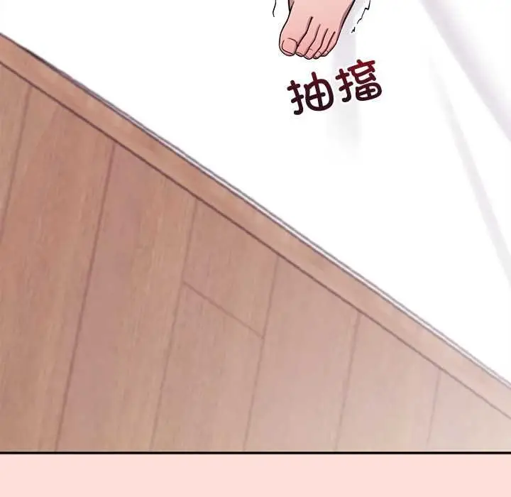 漫画《公主殿下要收种子啦！/公主抢孕大作战》第11话第83张图