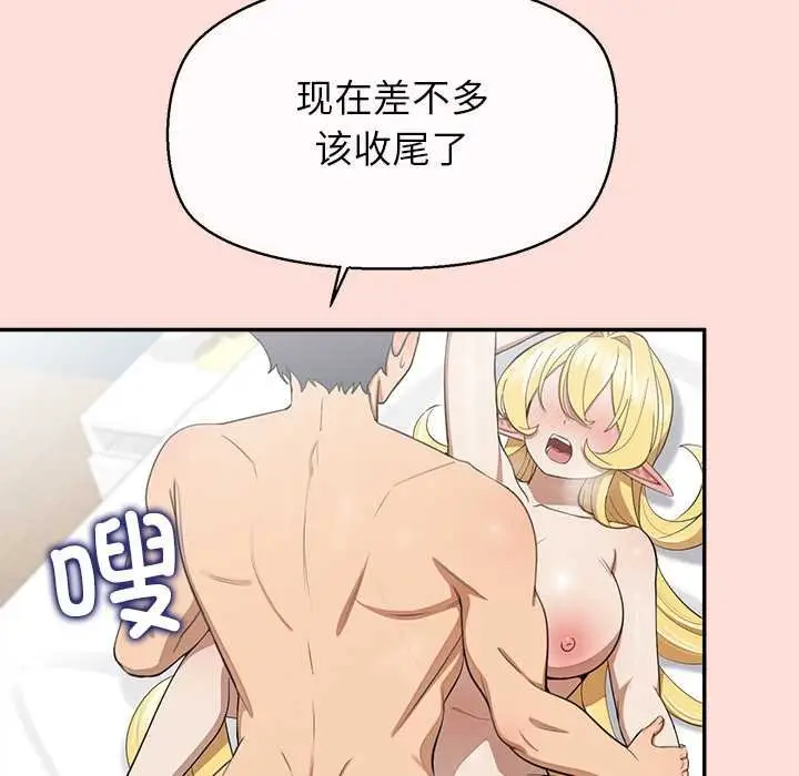 漫画《公主殿下要收种子啦！/公主抢孕大作战》第11话第93张图