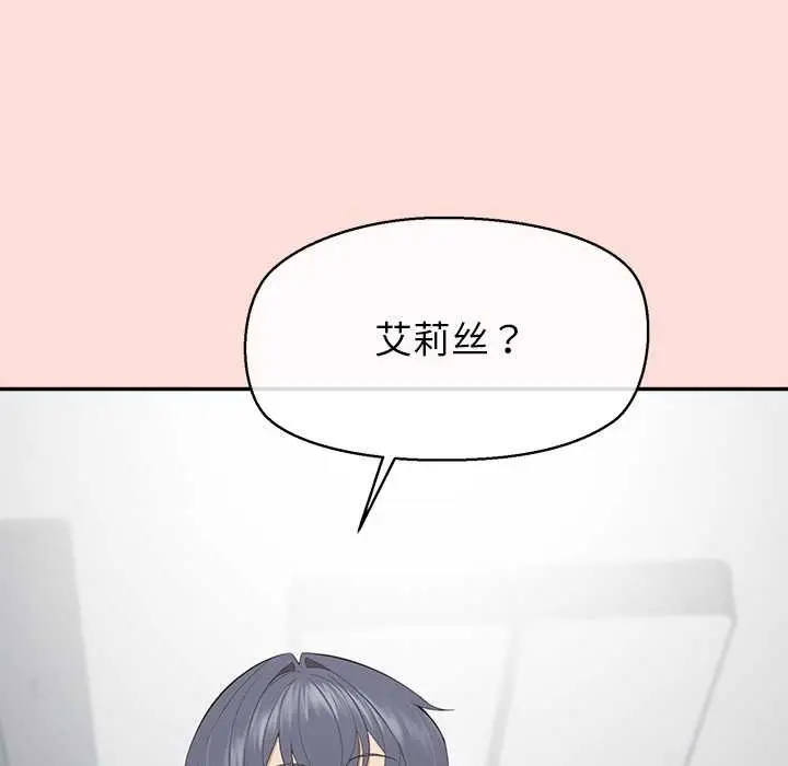 漫画《公主殿下要收种子啦！/公主抢孕大作战》第11话第96张图