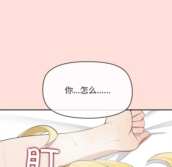 漫画《公主殿下要收种子啦！/公主抢孕大作战》第11话第99张图