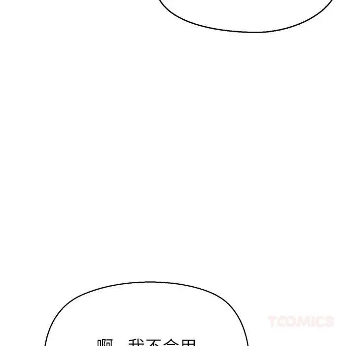 漫画《公主殿下要收种子啦！/公主抢孕大作战》第12话第100张图