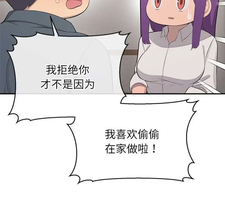 漫画《公主殿下要收种子啦！/公主抢孕大作战》第12话第102张图