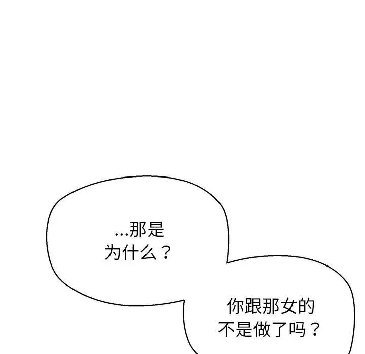 漫画《公主殿下要收种子啦！/公主抢孕大作战》第12话第103张图