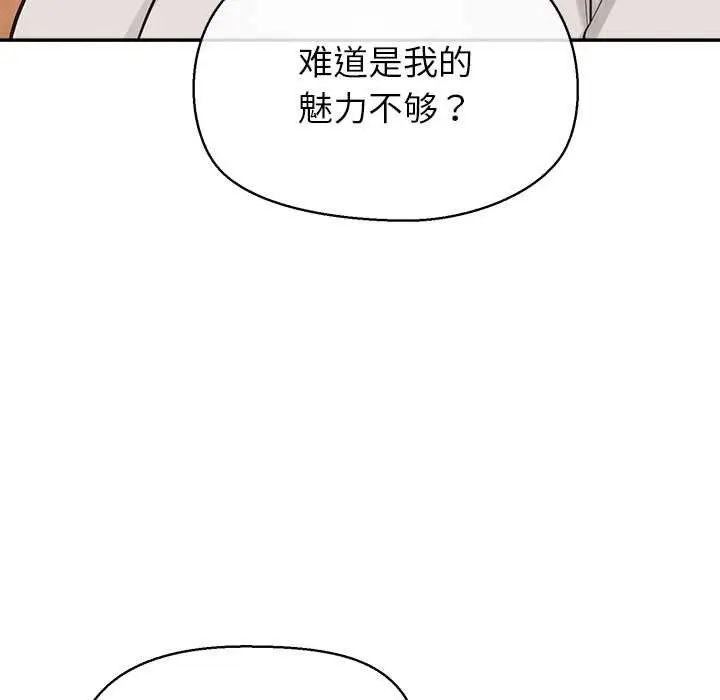 漫画《公主殿下要收种子啦！/公主抢孕大作战》第12话第106张图