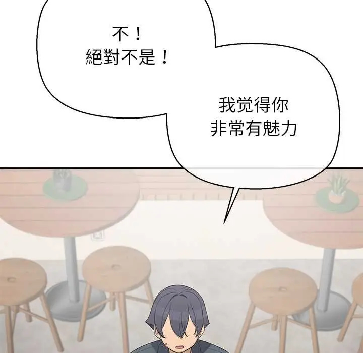 漫画《公主殿下要收种子啦！/公主抢孕大作战》第12话第107张图