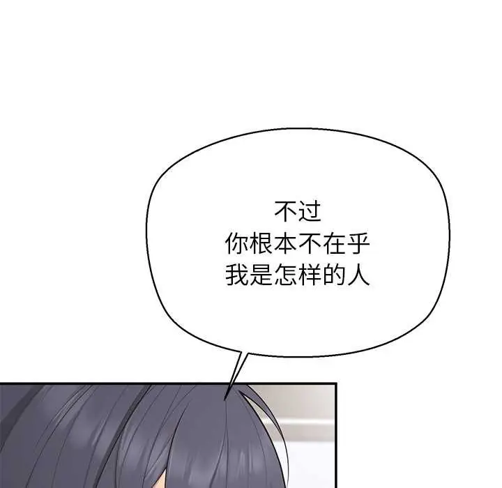 漫画《公主殿下要收种子啦！/公主抢孕大作战》第12话第110张图