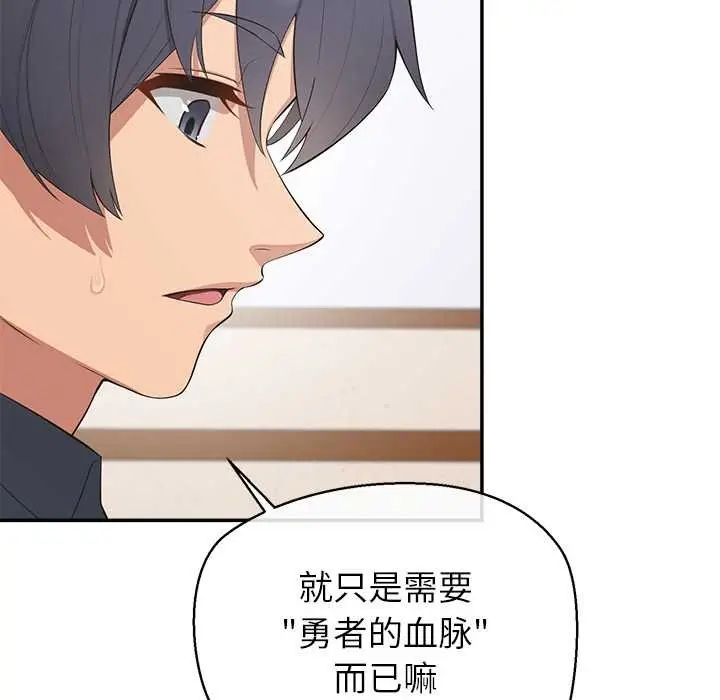 漫画《公主殿下要收种子啦！/公主抢孕大作战》第12话第111张图