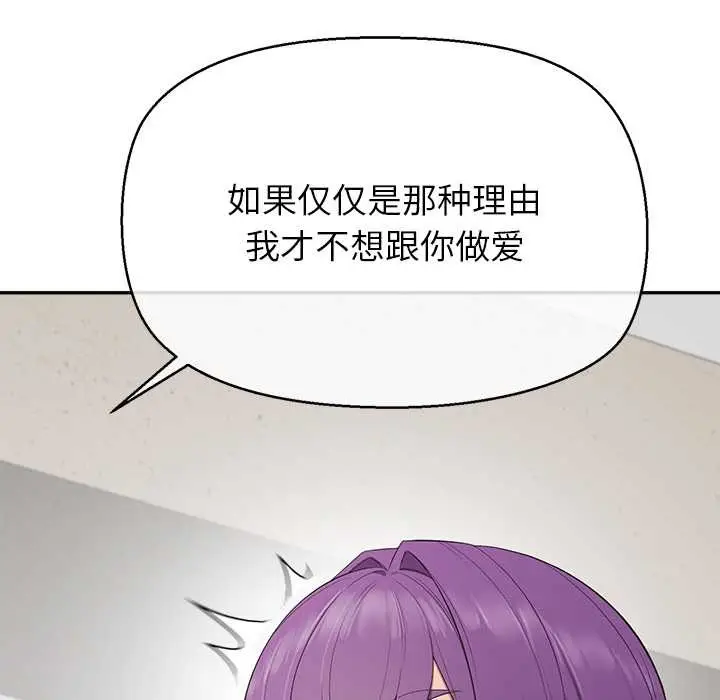 漫画《公主殿下要收种子啦！/公主抢孕大作战》第12话第113张图