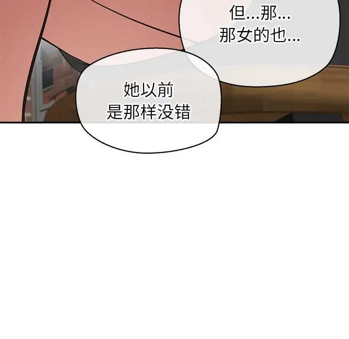 漫画《公主殿下要收种子啦！/公主抢孕大作战》第12话第116张图
