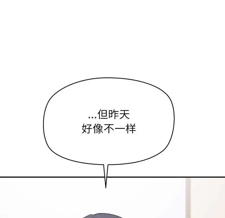 漫画《公主殿下要收种子啦！/公主抢孕大作战》第12话第117张图