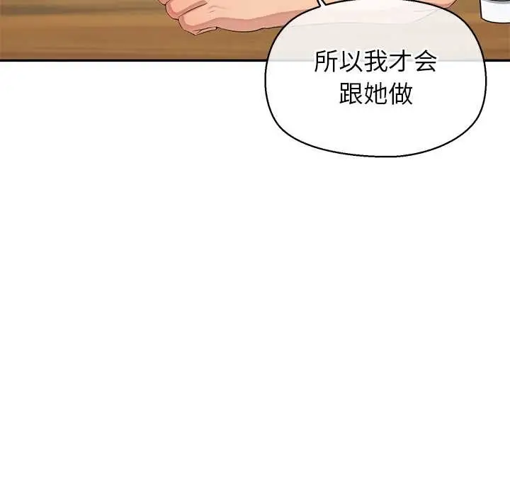 漫画《公主殿下要收种子啦！/公主抢孕大作战》第12话第119张图