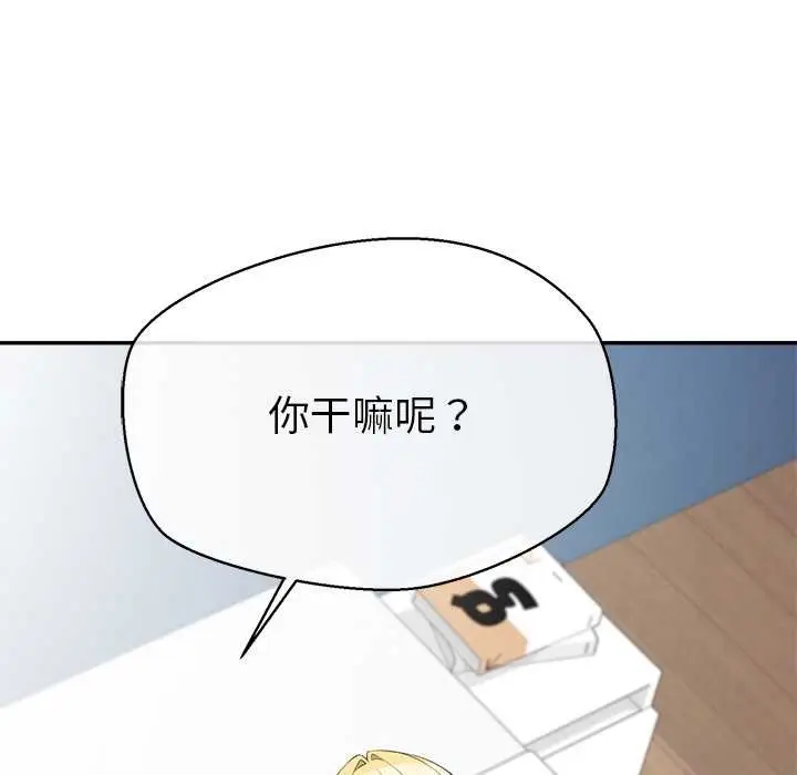 漫画《公主殿下要收种子啦！/公主抢孕大作战》第12话第12张图
