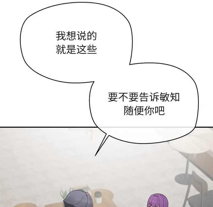 漫画《公主殿下要收种子啦！/公主抢孕大作战》第12话第120张图