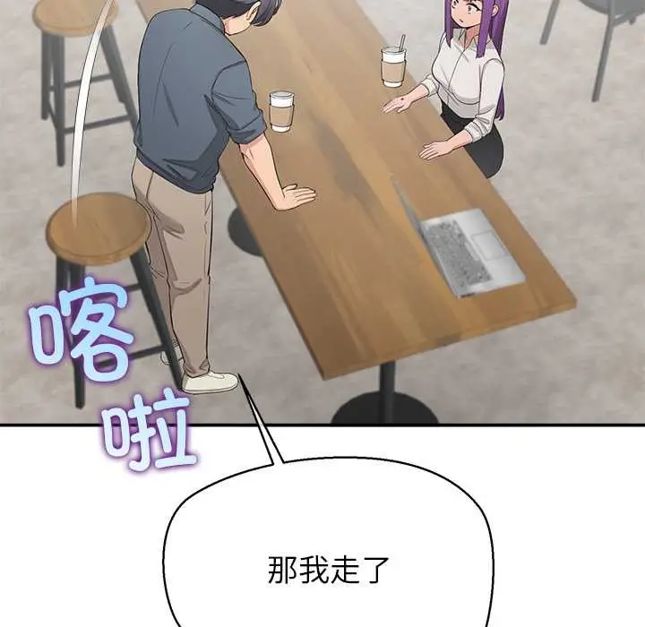 漫画《公主殿下要收种子啦！/公主抢孕大作战》第12话第121张图