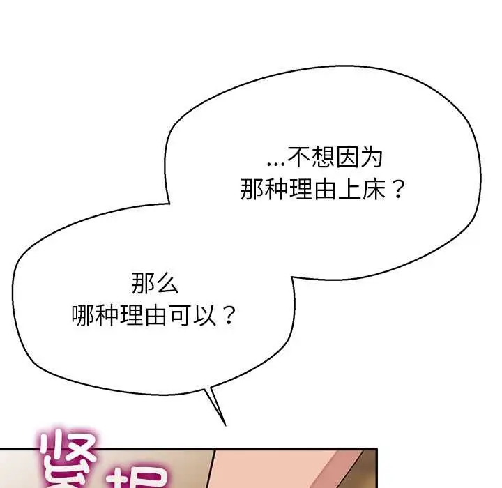 漫画《公主殿下要收种子啦！/公主抢孕大作战》第12话第129张图