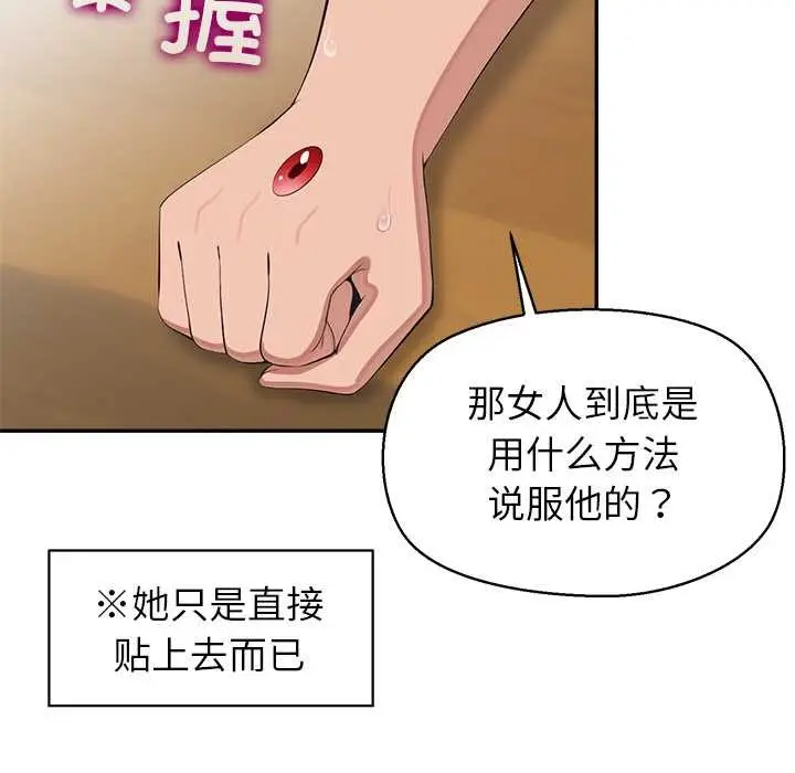 漫画《公主殿下要收种子啦！/公主抢孕大作战》第12话第130张图