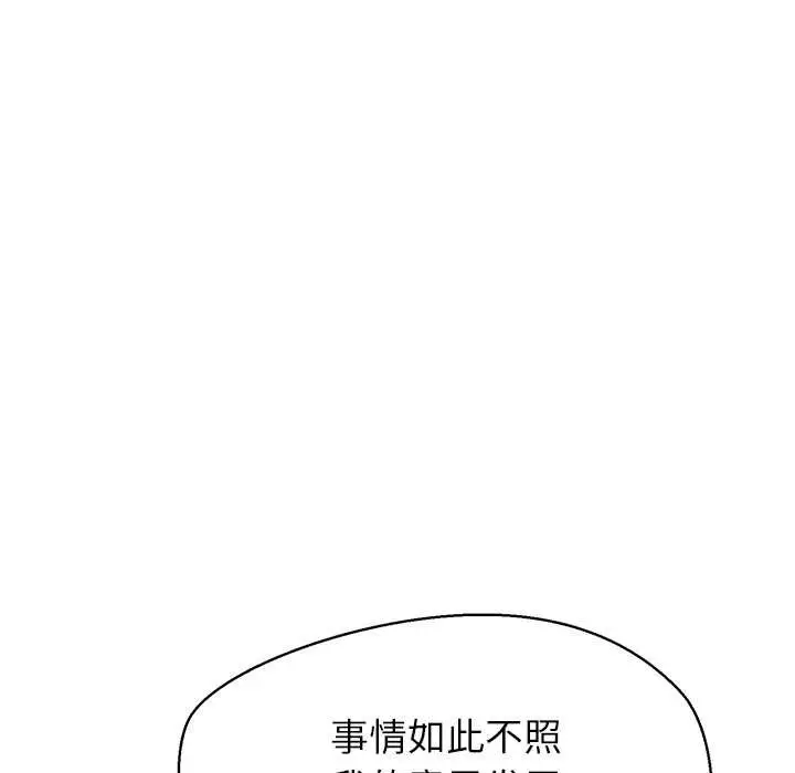 漫画《公主殿下要收种子啦！/公主抢孕大作战》第12话第131张图