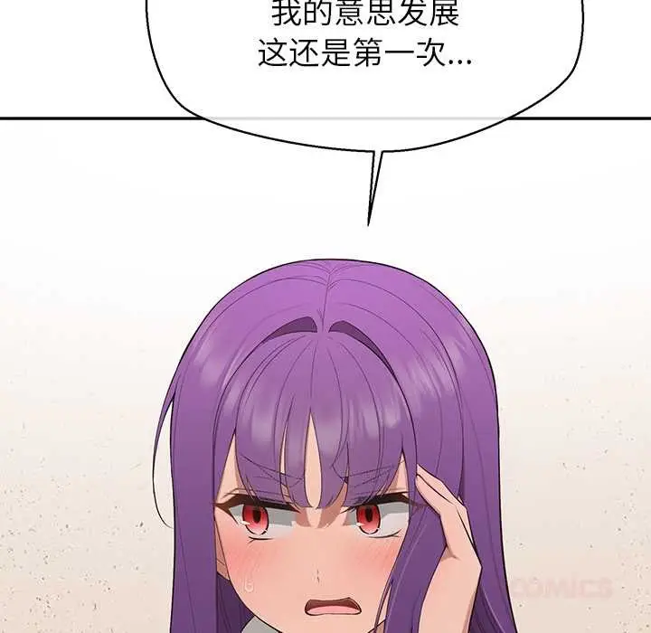 漫画《公主殿下要收种子啦！/公主抢孕大作战》第12话第132张图