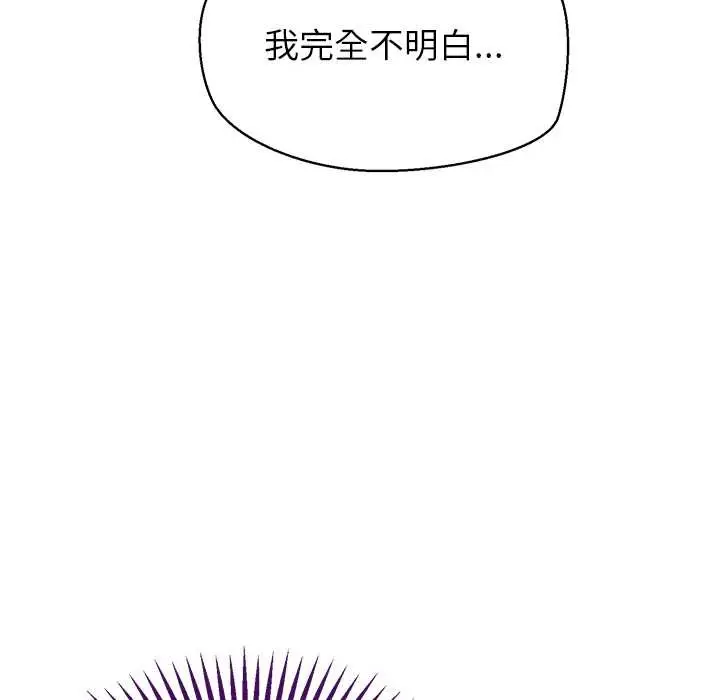 漫画《公主殿下要收种子啦！/公主抢孕大作战》第12话第134张图
