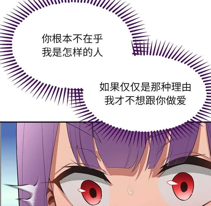 漫画《公主殿下要收种子啦！/公主抢孕大作战》第12话第135张图