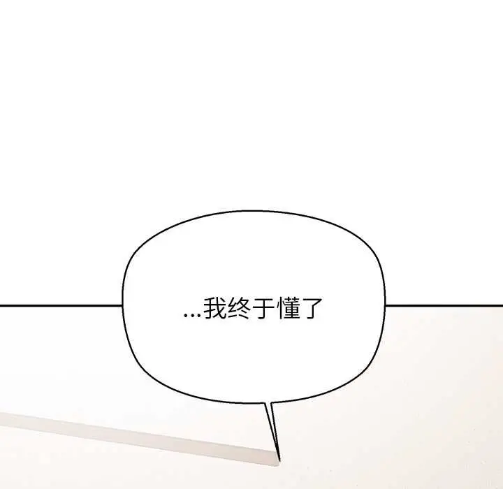 漫画《公主殿下要收种子啦！/公主抢孕大作战》第12话第137张图