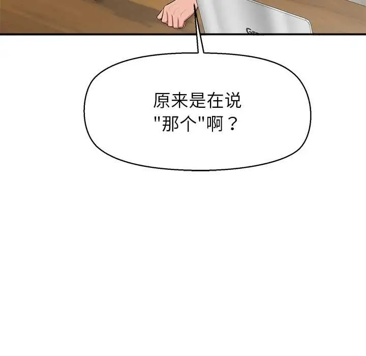 漫画《公主殿下要收种子啦！/公主抢孕大作战》第12话第139张图