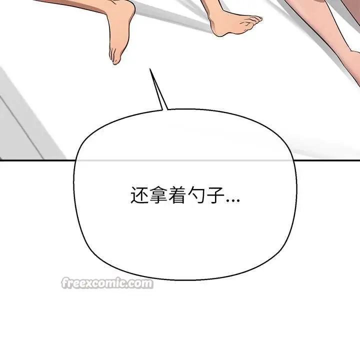 漫画《公主殿下要收种子啦！/公主抢孕大作战》第12话第14张图