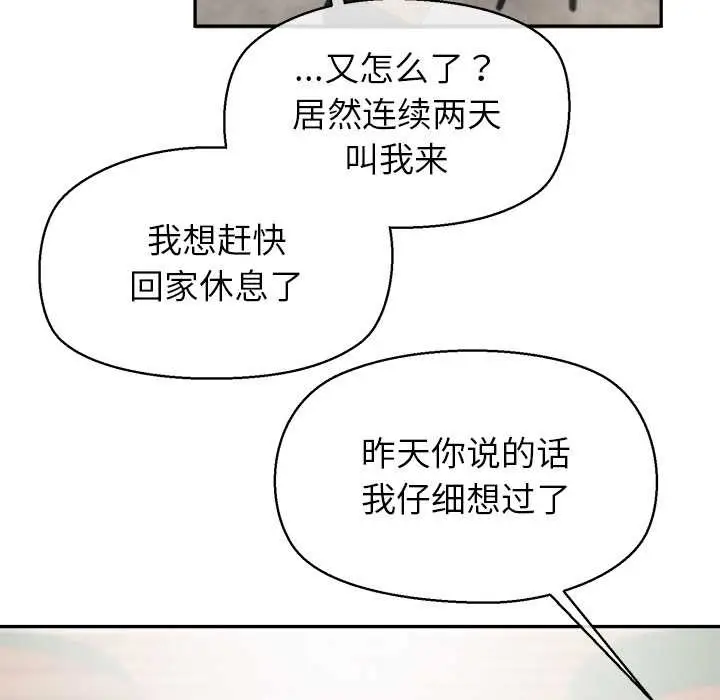 漫画《公主殿下要收种子啦！/公主抢孕大作战》第12话第141张图