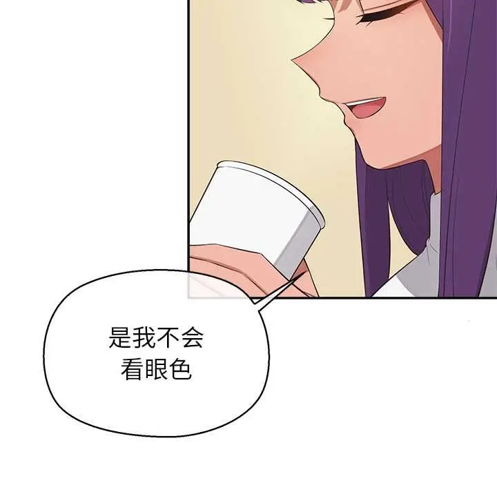 漫画《公主殿下要收种子啦！/公主抢孕大作战》第12话第145张图