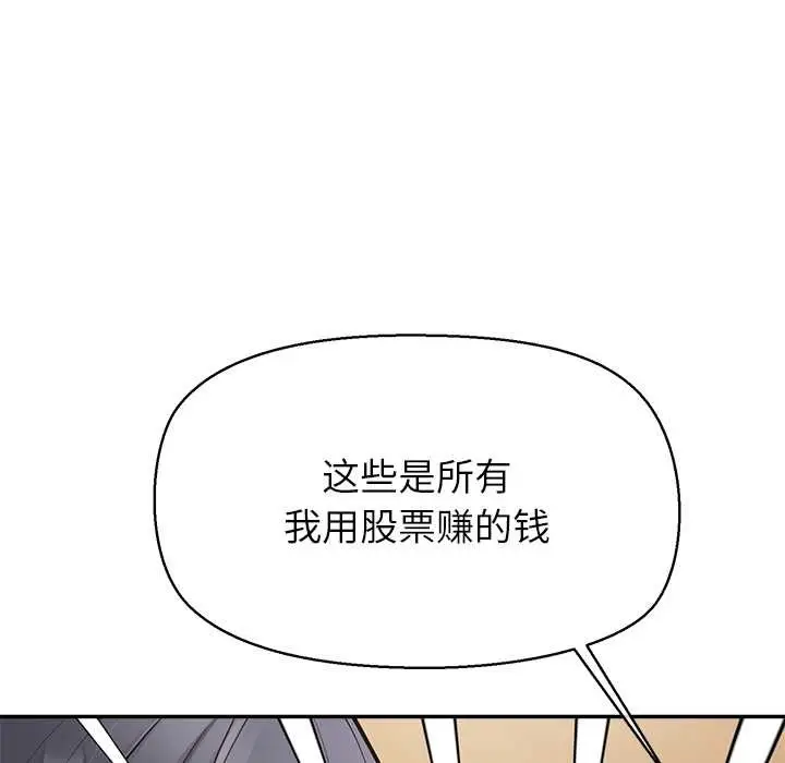 漫画《公主殿下要收种子啦！/公主抢孕大作战》第12话第146张图