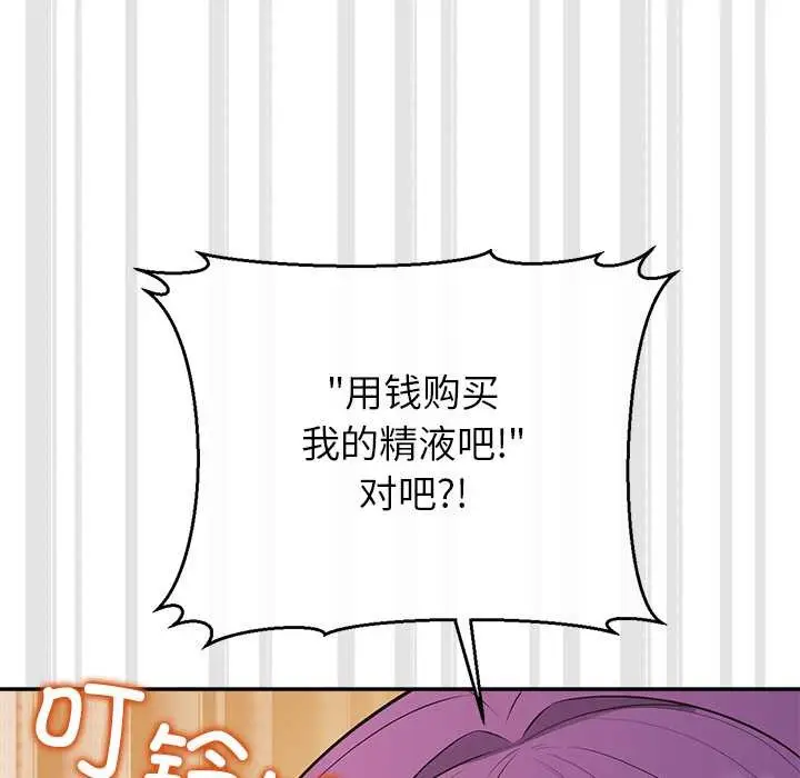 漫画《公主殿下要收种子啦！/公主抢孕大作战》第12话第150张图