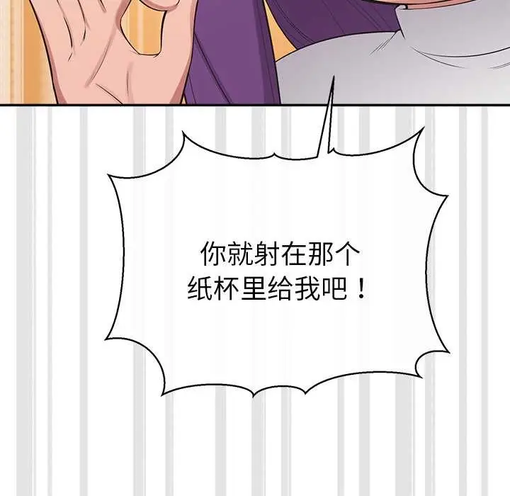 漫画《公主殿下要收种子啦！/公主抢孕大作战》第12话第152张图