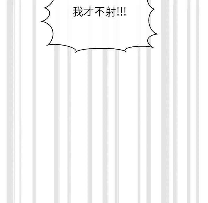 漫画《公主殿下要收种子啦！/公主抢孕大作战》第12话第155张图