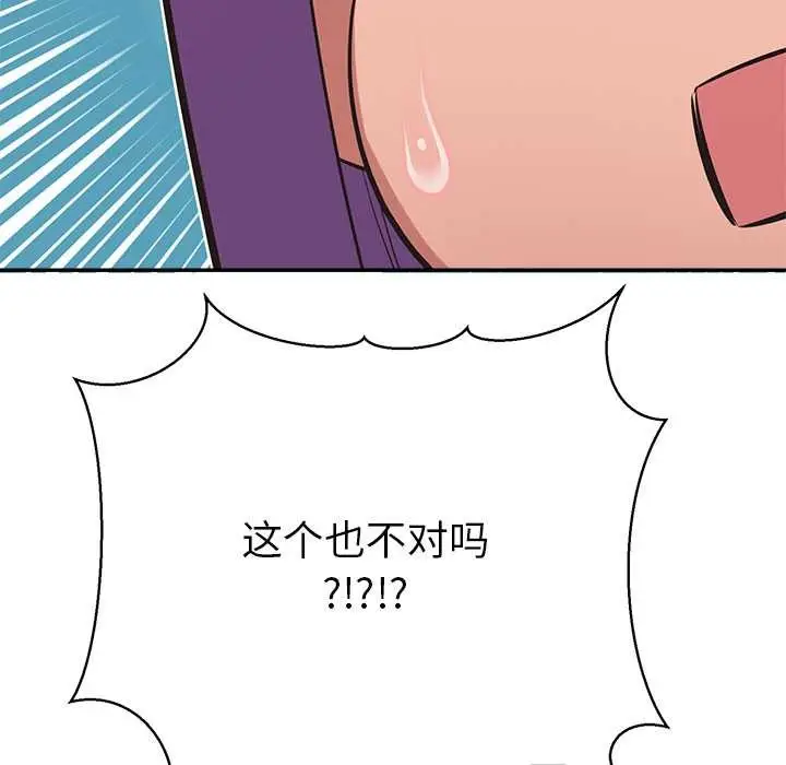 漫画《公主殿下要收种子啦！/公主抢孕大作战》第12话第158张图