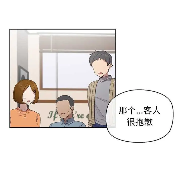 漫画《公主殿下要收种子啦！/公主抢孕大作战》第12话第160张图