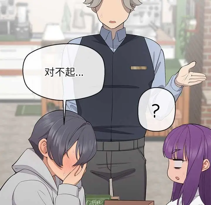 漫画《公主殿下要收种子啦！/公主抢孕大作战》第12话第162张图