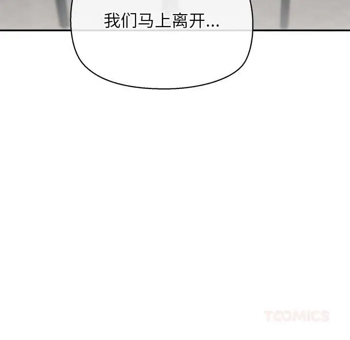 漫画《公主殿下要收种子啦！/公主抢孕大作战》第12话第164张图