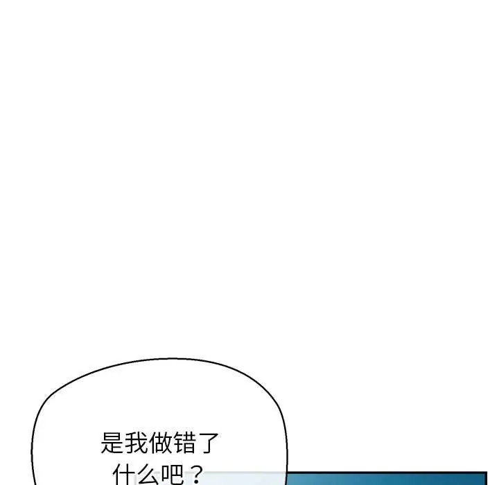 漫画《公主殿下要收种子啦！/公主抢孕大作战》第12话第165张图