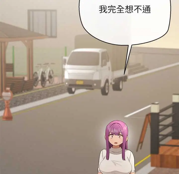 漫画《公主殿下要收种子啦！/公主抢孕大作战》第12话第167张图