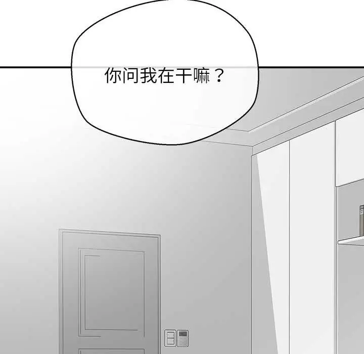 漫画《公主殿下要收种子啦！/公主抢孕大作战》第12话第17张图