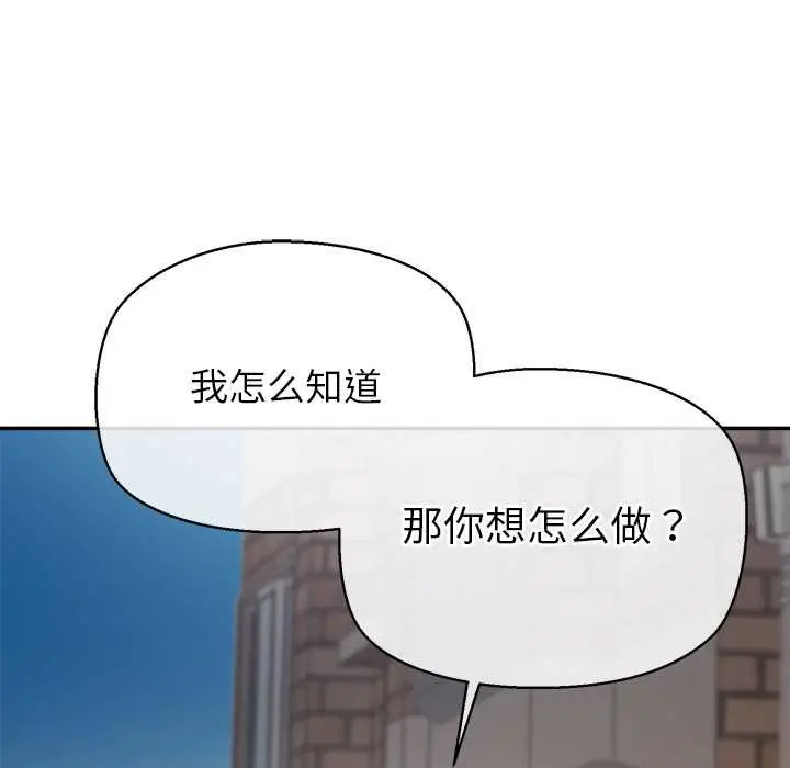 漫画《公主殿下要收种子啦！/公主抢孕大作战》第12话第173张图