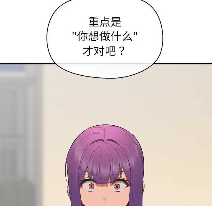 漫画《公主殿下要收种子啦！/公主抢孕大作战》第12话第176张图