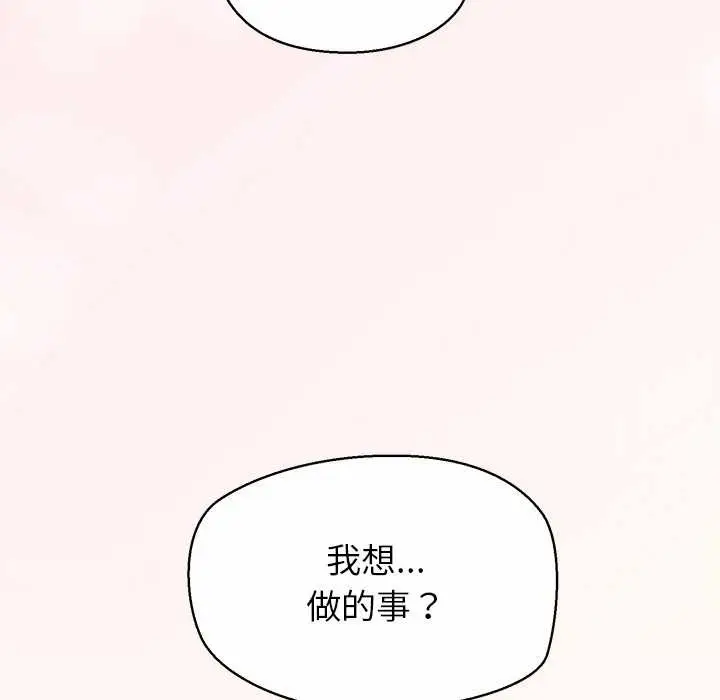 漫画《公主殿下要收种子啦！/公主抢孕大作战》第12话第180张图