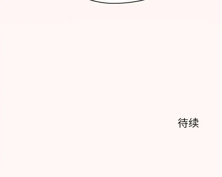漫画《公主殿下要收种子啦！/公主抢孕大作战》第12话第181张图