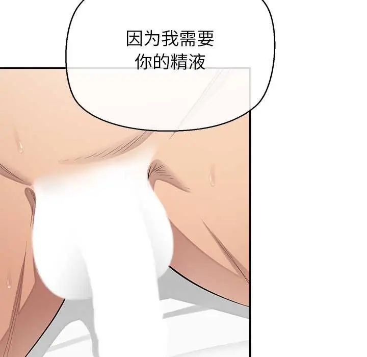 漫画《公主殿下要收种子啦！/公主抢孕大作战》第12话第19张图