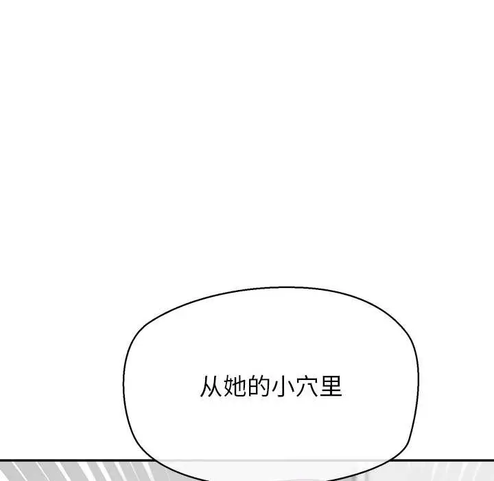 漫画《公主殿下要收种子啦！/公主抢孕大作战》第12话第22张图